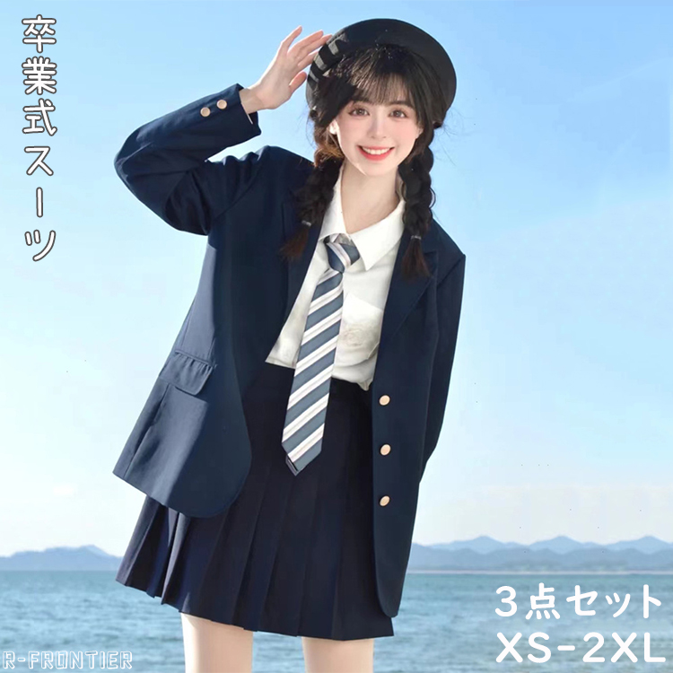 楽天市場】入学式 スーツ 高校生 韓国 制服 女子 可愛い 卒業式 スーツ