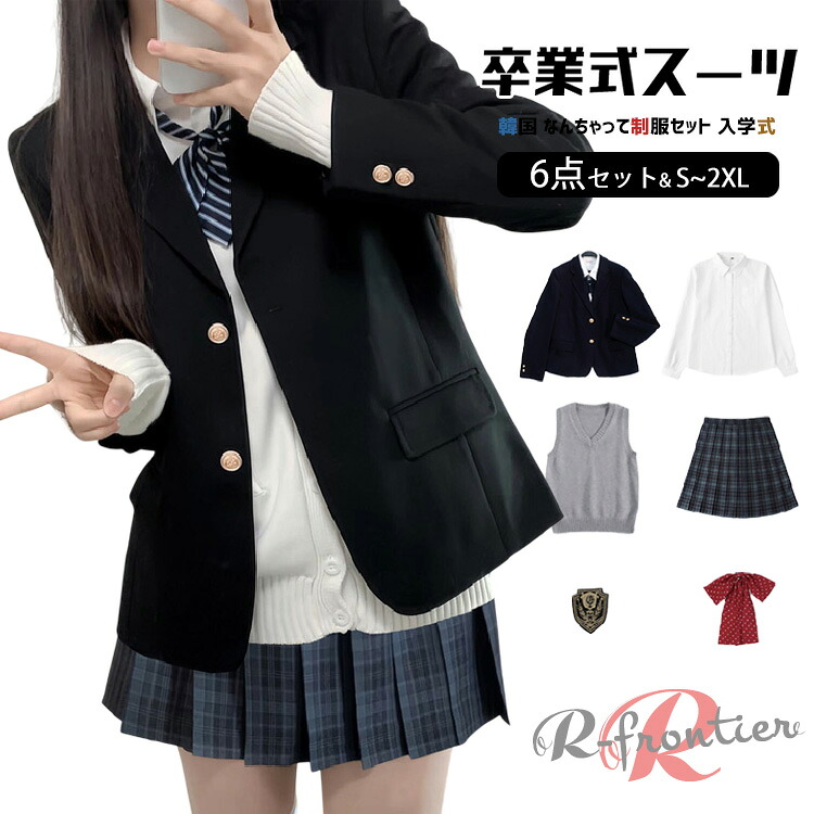 入学式 スーツ 卒業式 スーツ 女の子 卒服 韓国 小学生 160 卒業式 小学校女子 制服 おしゃれ なんちゃって制服 6点セット ブレザー フォーマル セットアップ 中学生 高校生 ピアノ発表会 かっこいい 大きいサイズ ジャケット 白シャツ ニットベスト チェック柄 スカート LL｜R-FRONTIER
