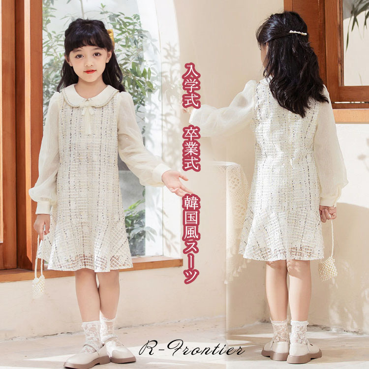 卒業式 ワンピース 女の子 スーツ 卒服 フォーマル ピアノ発表会 韓国 セット キッズ 演奏会 長袖 レディース ワンピーススーツ ジュニア 入学式 入園式 発表会 ブラック 演出 春 子供 フォーマルスーツ 子供服 1 130 140 150 160 170 国内正規総代理店アイテム