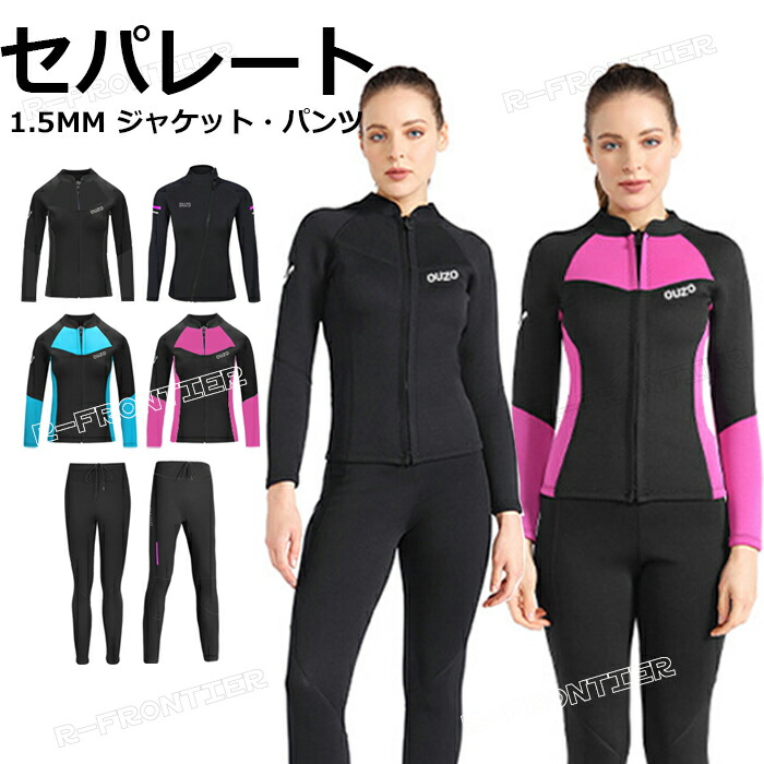 Delphin ウェットスーツ　ロングタッパー O'NEILL オニール ウェットスーツ レディース 長袖 タッパー