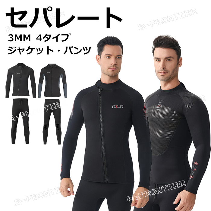 楽天市場】スーパーセール半額 ダブルジャージウェットスーツ NO