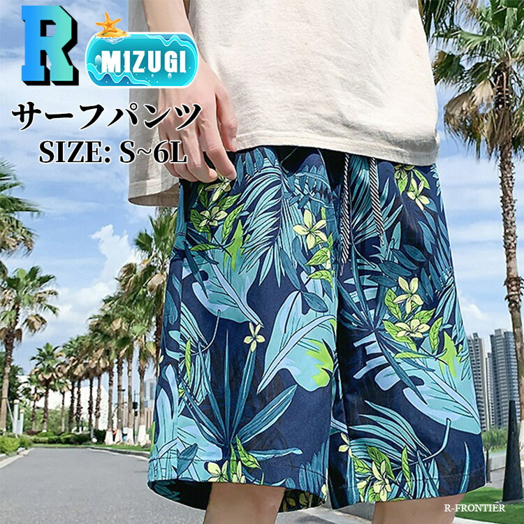 楽天市場】サーフパンツ 中学生 水着 メンズ サーフ サーフパンツ 海