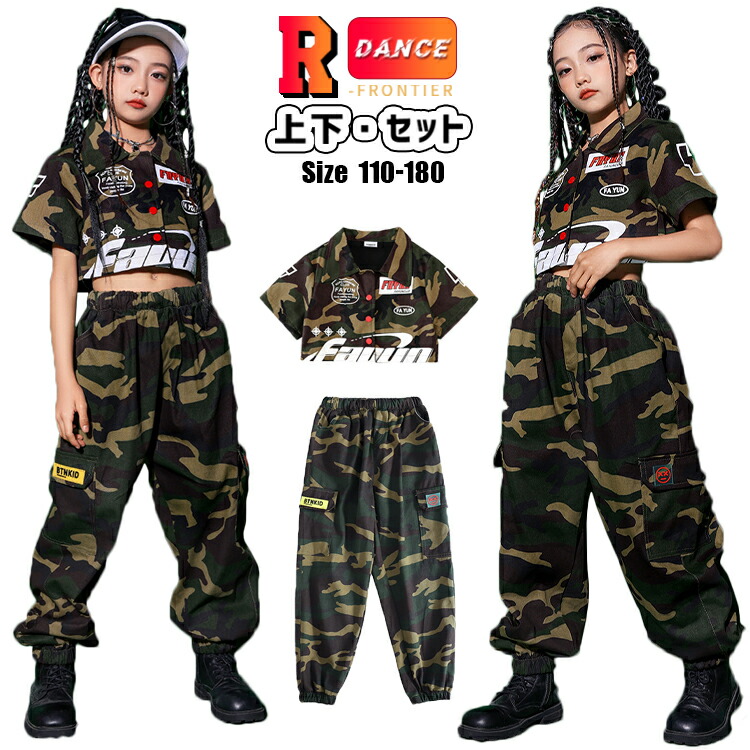 楽天市場】キッズ ダンス衣装 セットアップ 迷彩 女の子 へそ