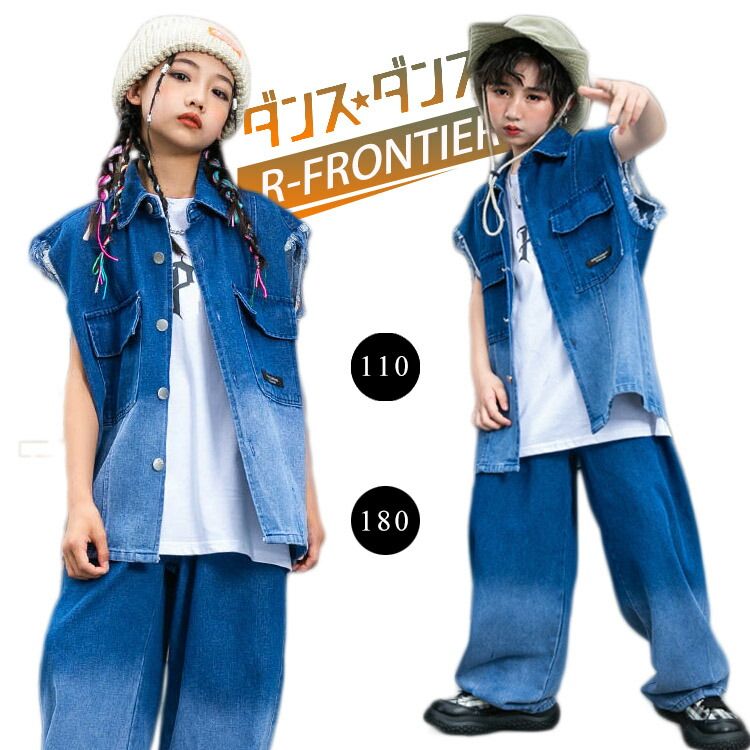 楽天市場】ダンス 衣装 ベスト キッズ 青 セットアップ 女の子