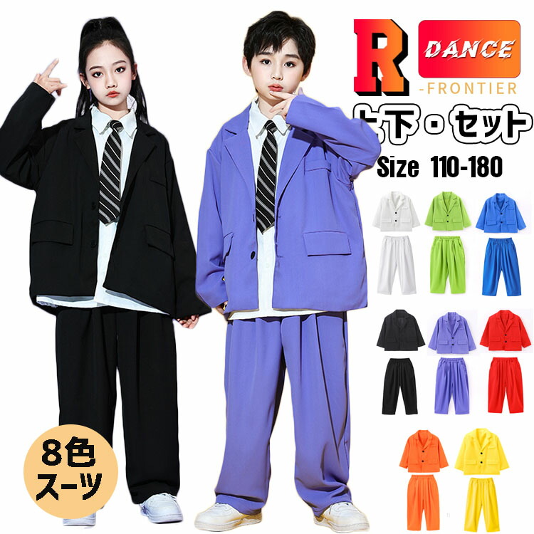 楽天市場】青色 ダンススーツ キッズダンス衣装 セットアップ