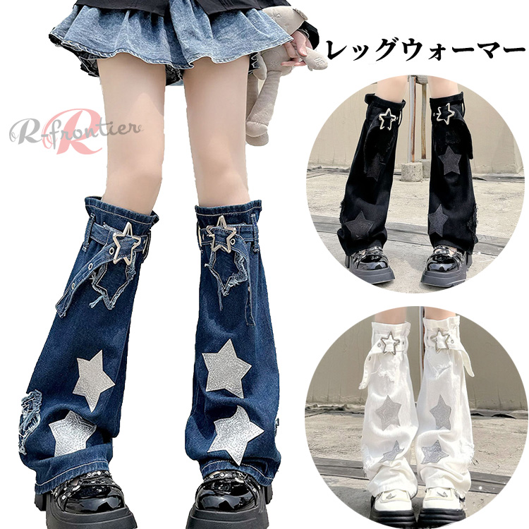 新品 デニムショートパンツ+レッグカバー セット【715】 レッグカバー付きデニムショートパンツ