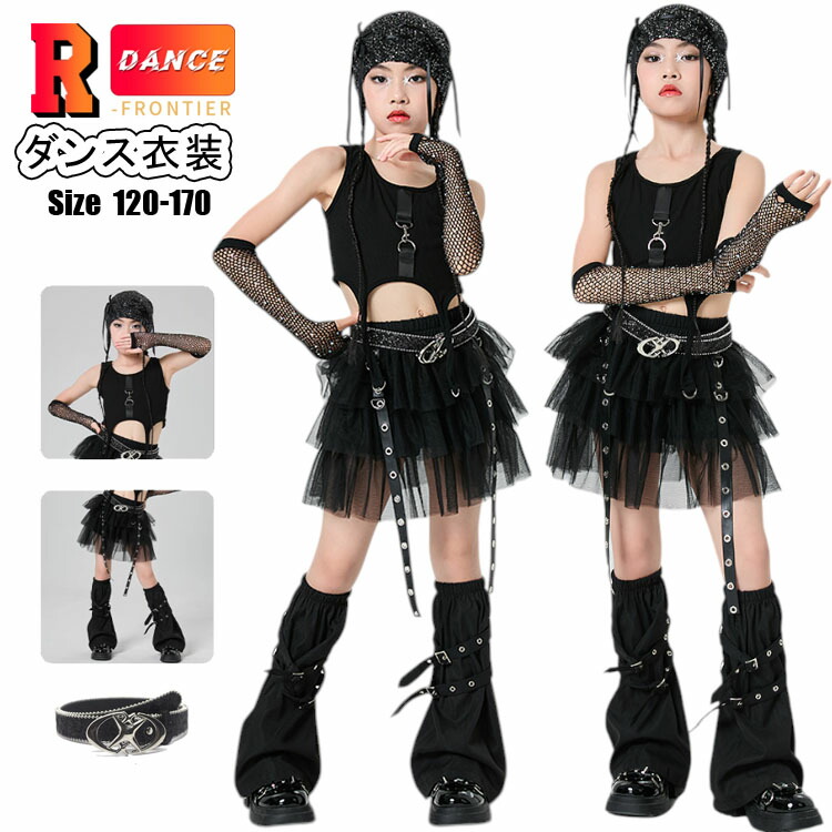 楽天市場】k-pop 衣装 シルバー スカート キッズダンス衣装