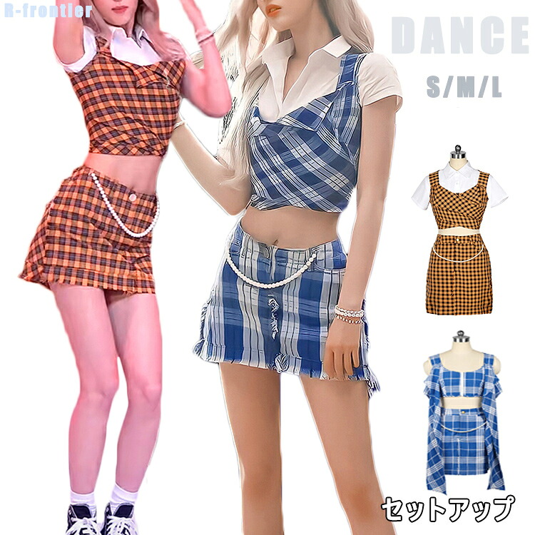 韓国 社交ダンス 御召しもの セットアップ k-pop 御召しもの 成年者 ズージャー社交ダンス 御召しもの 成年者 韓国 偶像御召しもの 成年者 レディース 韓国 社交ダンス 御召しもの セットアップ 御居処跳ねる 社交ダンス 背広 お臍出し トップス プルオーバー 照合のしるし柄 スコート 黄色 青碧 パール 色っぽい 社交ダンス 貨物輸送無料