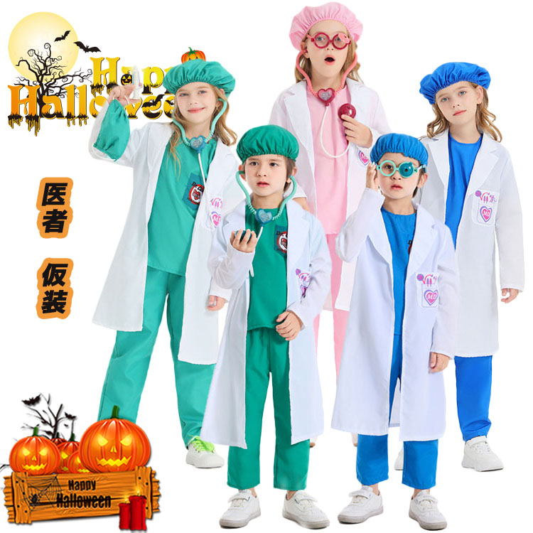 【楽天市場】ハロウィン 衣装 子供 医者 コスプレ 白衣 仮装 医師 制服 制服 ナース服 女の子 男の子 帽子 お医者さん ハロウィーン衣装 ...