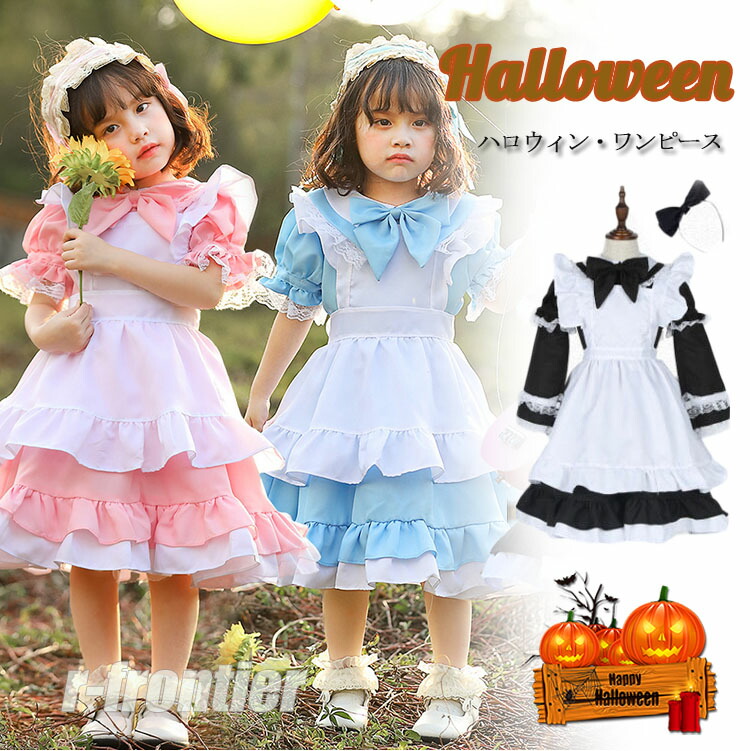 ハロウィン 女の子 メイド服 コスプレ 萌コス ジュニア ハロウィーン 3色お揃い 仮装 メイド衣装 ハロウィンコスチューム かわいい 変装 黒 ピンク 親子ペア ワンピース 髪飾り 仮装パーティー ステージ コスプレ衣装 演劇 文化祭 舞会 演出服 学園祭 Cosplay 写真撮影 超