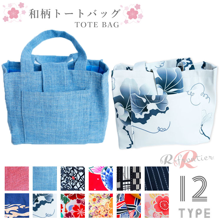 楽天市場】巾着型和柄トートバッグ【日本製 トート 着物地 紬 着物