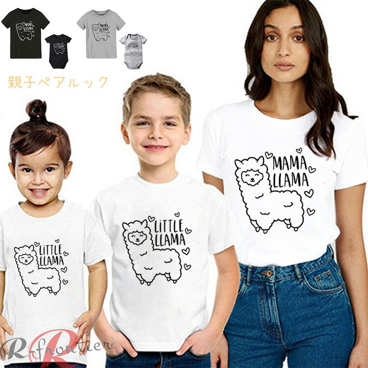 muu closet Tシャツ　親子3点セット muu closet Tシャツ 親子3点セット muu closet Tシャツ 親子3点