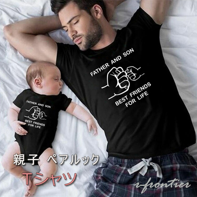 familiar ロンパース　Tシャツ　お揃いコーデ　兄妹 楽天市場】 姉妹お揃い 女の子 親子 兄弟お揃い ロンパース 家族