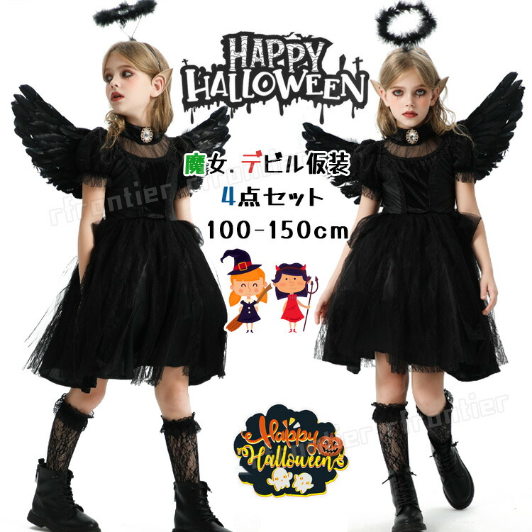 楽天市場】子供/大人 ハロウィン衣装 女王コスプレワンピース 魔女