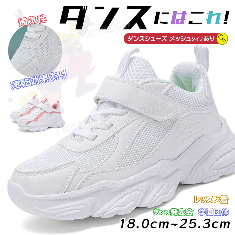 楽天市場】ダンスシューズ ヒップホップ キッズ ダンス 楽天市場】ダンスシューズ ヒップホップ キッズ ダンス