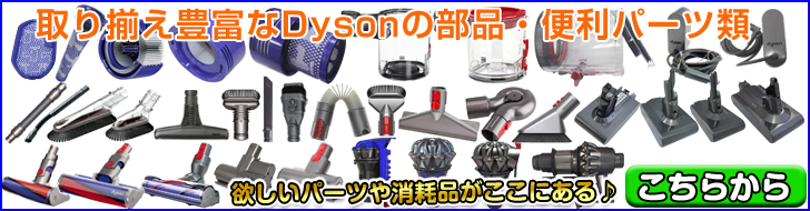 楽天市場】Dyson ダイソン 正規品 純正 V8 slim fluffy 専用 ソフト