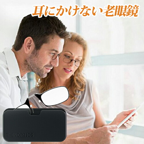 耳にかけない老眼鏡 成人男性 亭主もち 両用 持ちはこぶ 年がしら水のみ 選べる色つや6色 [外国でお取り寄せ品] パウダーコンパクト 眼鏡 ひな形なし iPhone スマホ 納める 折りたたみ 今めかしい 老眼鏡 メガネ 差し上げ物 差し上げ物 貨物輸送無料
