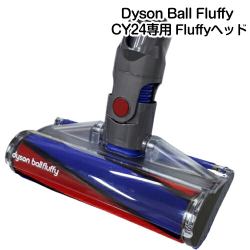 ダイソン CY24 Dyson Ball fluffy クリーナー dyson Ball Fluffy+ CY24 ダイソン キャニスター 掃除機