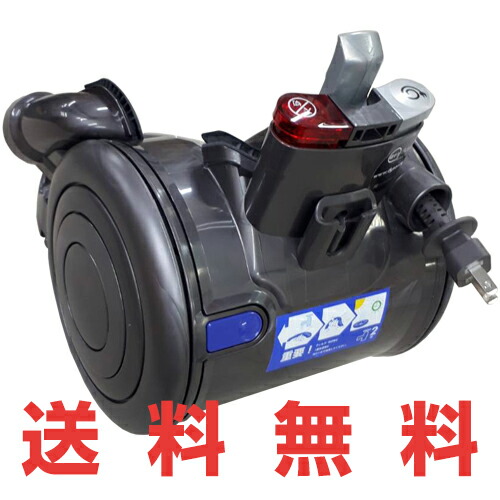 Dyson DC26タービンヘッド専用 本体モーター部分 修理用 交換用パーツ 車輪 コード スイッチ コード付き掃除機本体 ダイソン 正規品 掃除機 純正 本体 DC26 Main Body 本体スイッチを入れても動かない等の不良時に交換 排気のニオイが取れない時もコレを交換画像