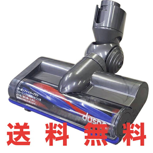 楽天市場】Dyson ダイソン 正規品 純正 DC48モーターヘッド専用