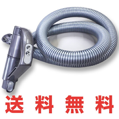 dc63_th_hose.jpg