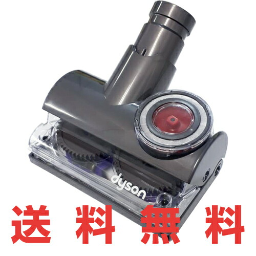 ダイソン 掃除機 DC48 用 タービンヘッド 部品 パーツ 回転
