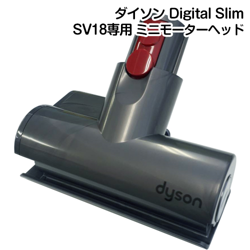 楽天市場】Dyson ダイソン 正規品 コードレス掃除機用 V8 V10 V11 専用