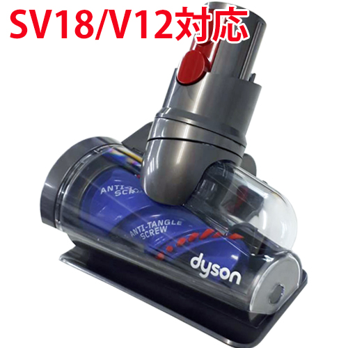 楽天市場】ダイソン 正規品 Dyson Digital Slim 専用 SV18専用 充電 