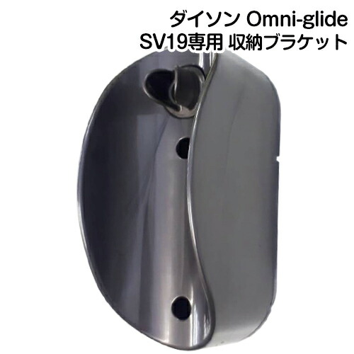 楽天市場】Dyson Omni-glide 専用 SV19専用 メインボディ 本体 楽天市場】Dyson Omni-glide 専用 SV19専用 メインボディ 本体