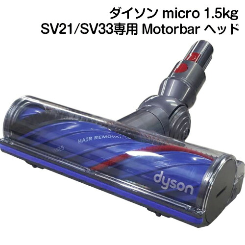 楽天市場】Dyson ダイソン 正規品 コードレス掃除機用 毛絡み
