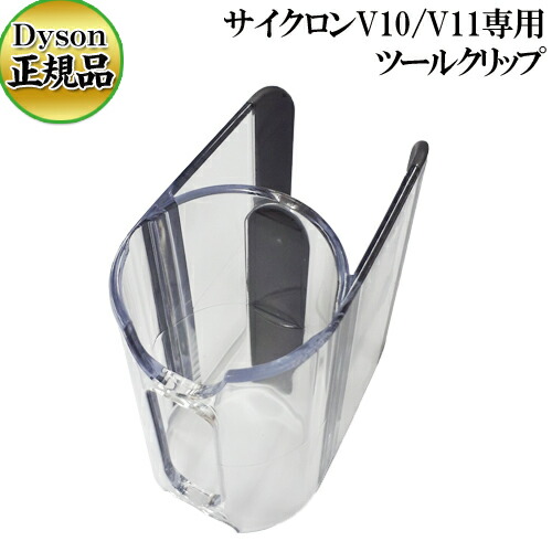 楽天市場】ダイソン 正規品 Dyson Omni-glide 専用 SV19専用