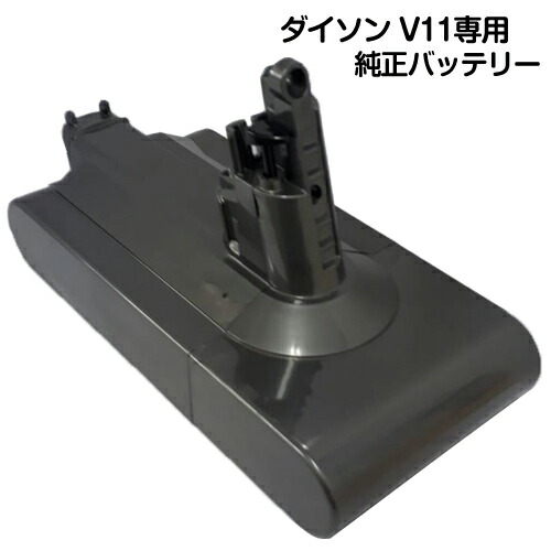 楽天市場】Dyson ダイソン 純正バッテリー 正規品 V8シリーズ用