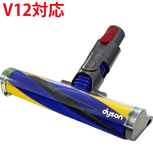 【超新作】 ダイソン 楽天市場】Dyson 正規品 ヘッド 専用 Slim Detect V12 掃除機・クリーナー