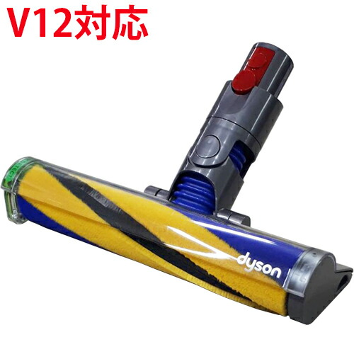楽天市場】Dyson ダイソン 正規品 V12 Detect Slim 専用 ヘッド