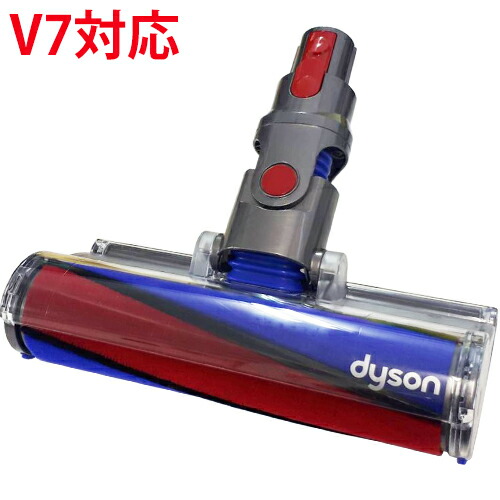 【楽天市場】Dyson ダイソン 正規品 純正 V8 フラフィクリーナー 