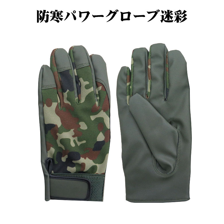 陸上自衛隊 防寒戦闘手袋・保温用 4号 古品 2005年製 グローブ