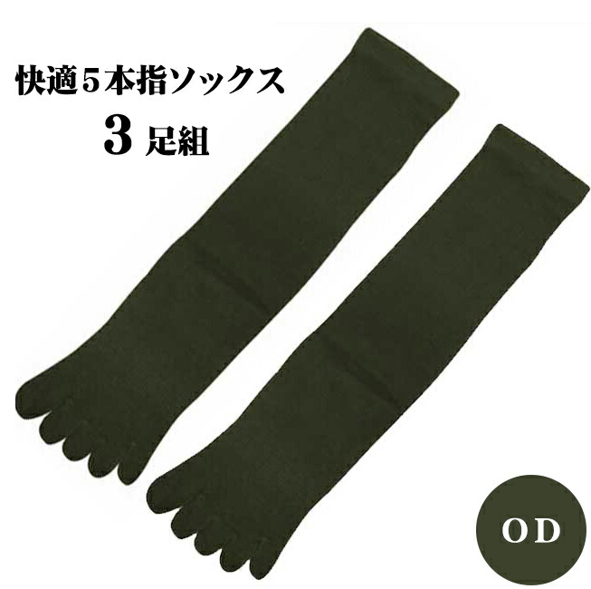 行軍セット　自衛隊　ARMY サバイバルグッズ 行軍ソックス　まとめ売り imgrc0093090305.jpg