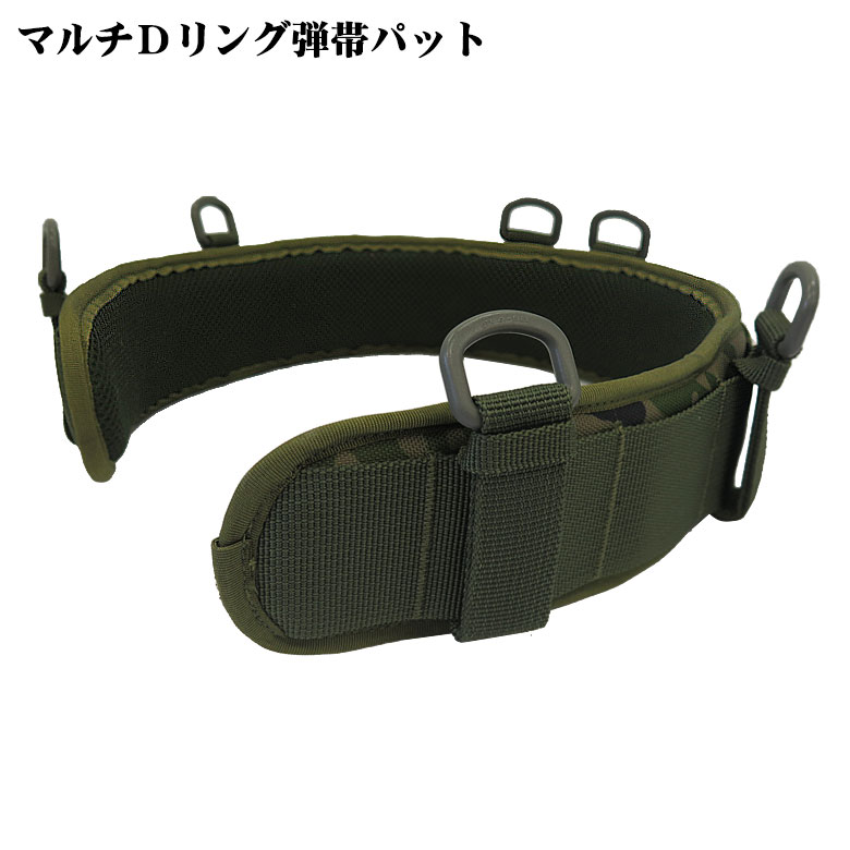 4d.t.g モールベルトパット 自衛隊LEM AOSE 楽天市場】ベルトパットM-III : 戦人-senjin-