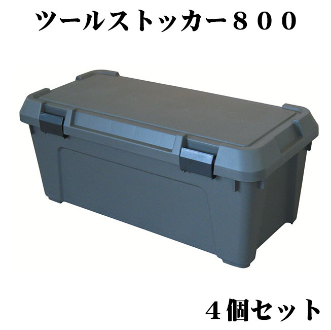 英軍　ミリタリーボックス　工具箱　チェンソー　薪活 楽天市場】ツールストッカー600（6個入）1個単価￥2,700（6
