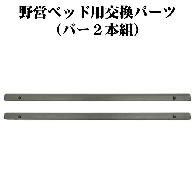 楽天市場】戦人 Senjin ロックレバー式コット ベッド 簡易ベッド