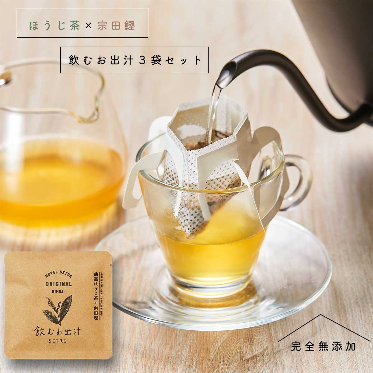 楽天市場】出汁｜飲むお出汁 10袋セット（各5g）ドリップパック