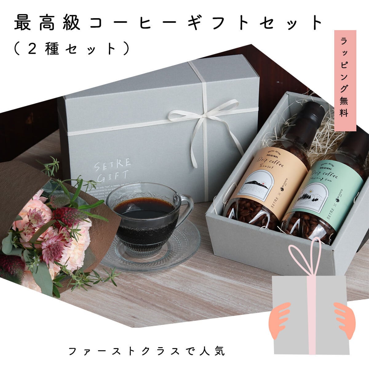 楽天市場】コーヒー豆|SETREオリジナル|焙煎豆160g|夜専用 楽天市場】コーヒー豆|SETREオリジナル|焙煎豆160g|夜専用