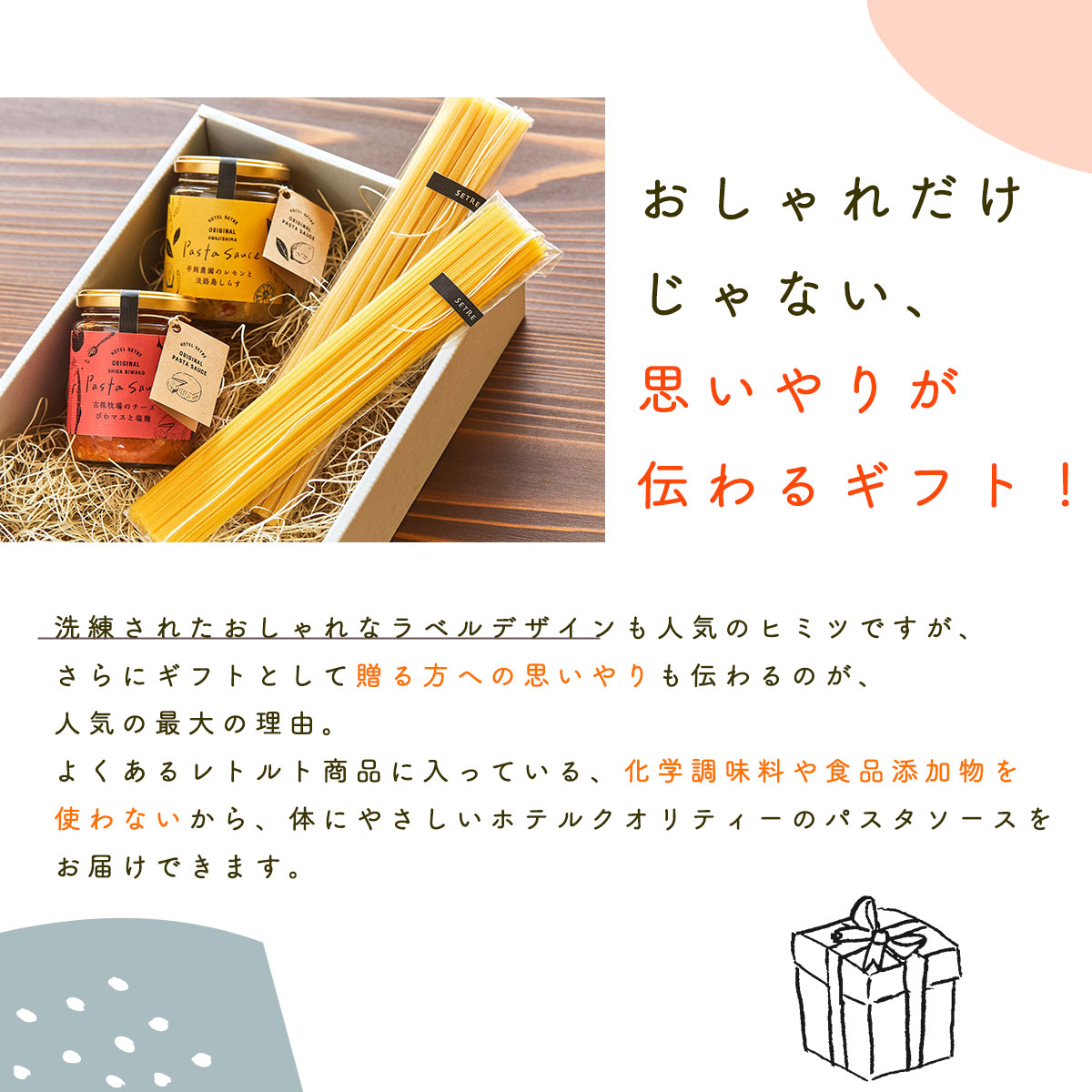 楽天市場 10 Off パスタソース チーズトマト しらすレモン ２種ギフトセット化学調味料 無添加 ホテルの本格パスタ料理をご自宅でトマトパスタ ペペロンチーノ オイルベース パスタギフトや手土産に スパゲティソース ご当地 母の日ギフトに 送料無料