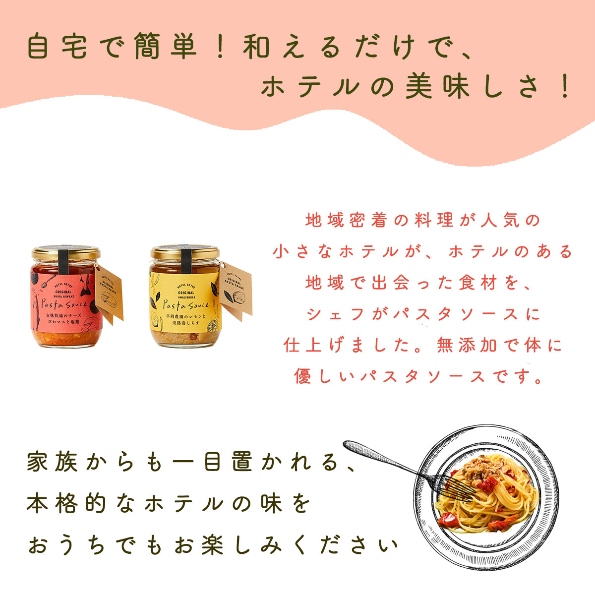 楽天市場 10 Off パスタソース チーズトマト しらすレモン ２種ギフトセット化学調味料 無添加 ホテルの本格パスタ料理をご自宅でトマトパスタ ペペロンチーノ オイルベース パスタギフトや手土産に スパゲティソース ご当地 母の日ギフトに 送料無料