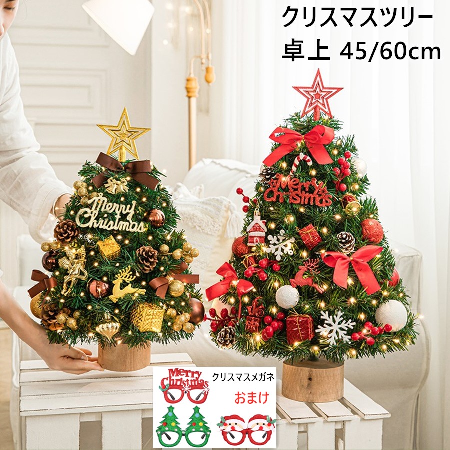 楽天市場】[おまけつき]13種類 クリスマスツリー 卓上 ライト 小型 LED