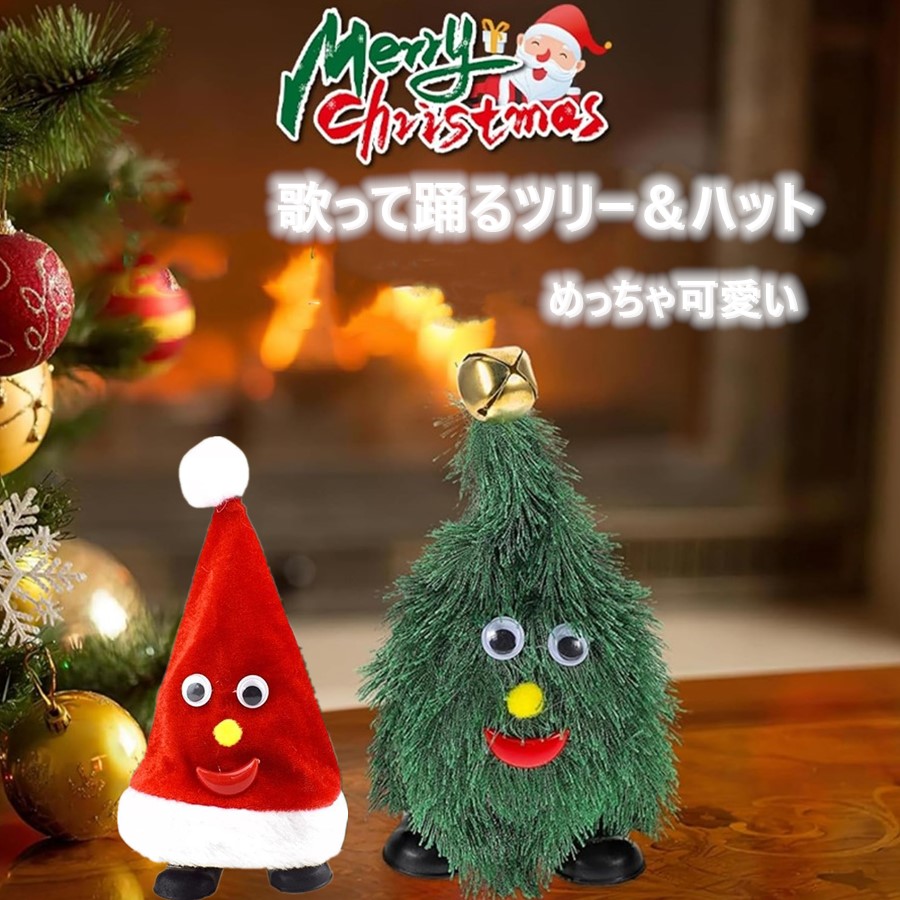 楽天市場】ダンシングクリスマスツリー ウォーキングツリー