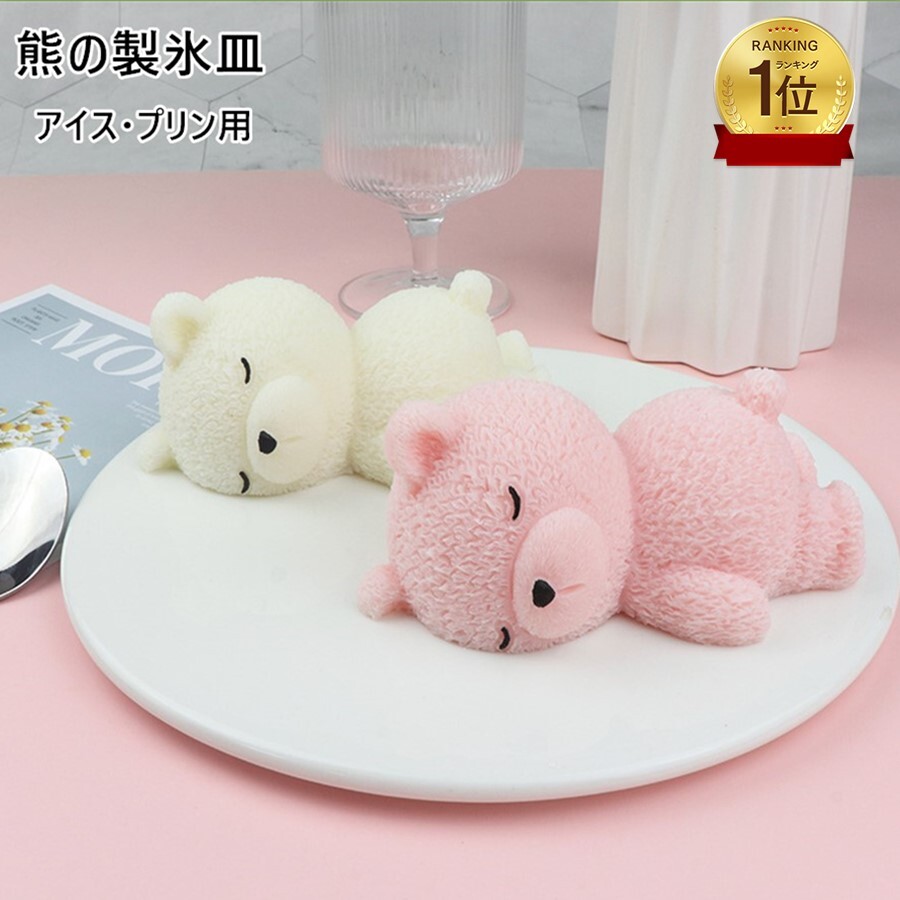 くま×ICECREAM リング 楽天市場】【クーポンあり】くま 指輪 003 金 調整型 キラキラ