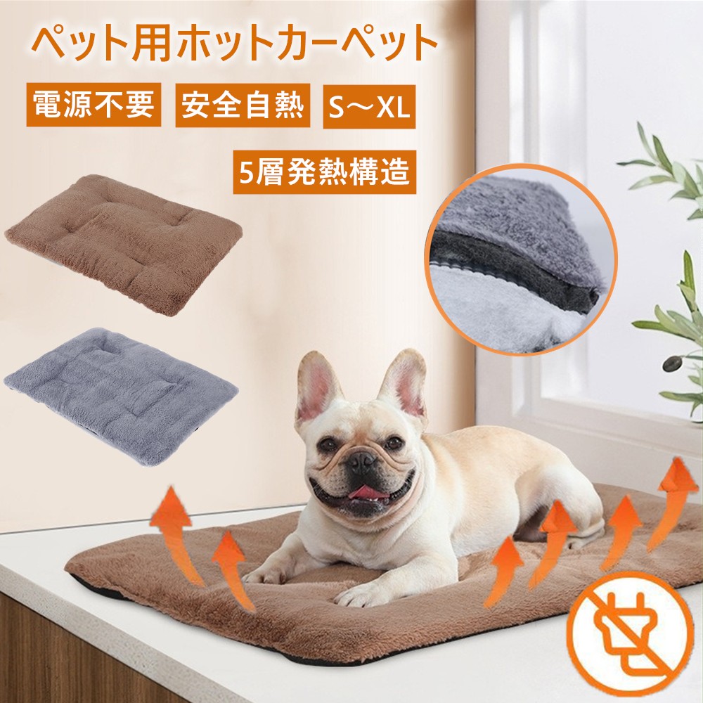 エステベッド用ホットマット　★専用 楽天市場】【2点注文で420円OFF】電気不要 ホットカーペット ペット用