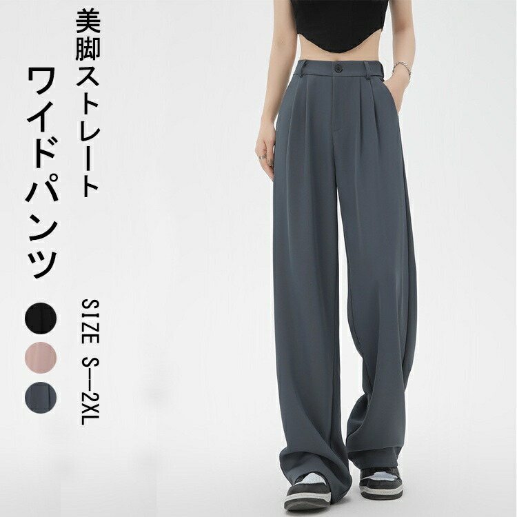 シンプルロングパンツ 春夏向け 普段使い 楽天市場】 ワイドパンツ 低身長 春 秋 レディース 通勤 ロング