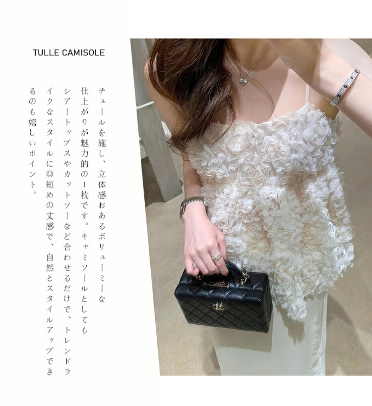 《お得saleクーポンで3231円！》ビスチェ キャミソール チュール ベスト レディース 春 夏 ペプラム トップス 春夏 花柄 立体感 重ね着 キャミ レイヤード 微シアー ショート丈 チュールキャミ ノースリーブ プルオーバー 可愛い 女の子 デート 遊園地
